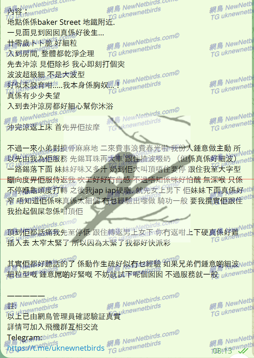 戰號 001 英皇娛樂會所 湖北小妹妹 2 - Copy.jpeg