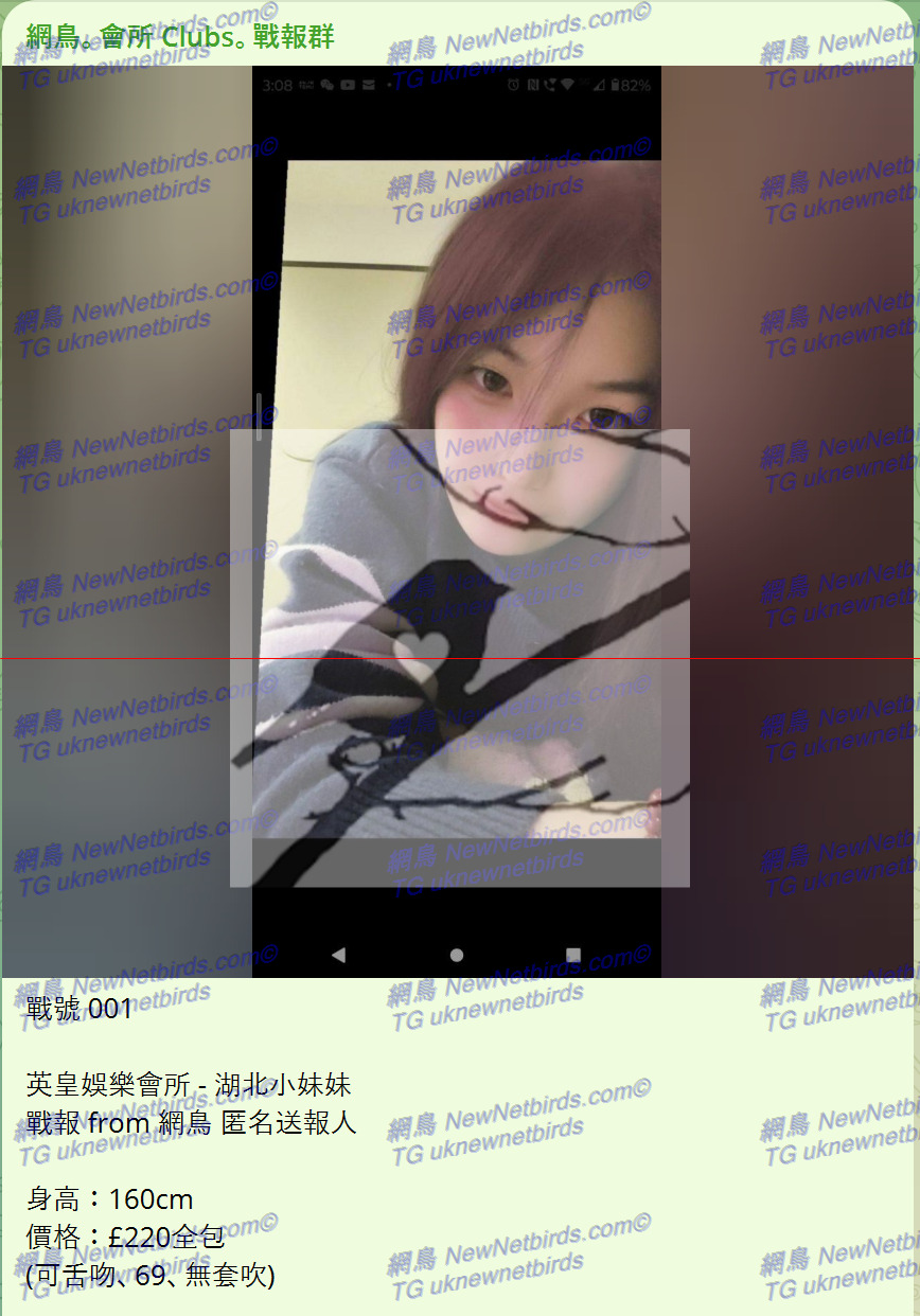戰號 001 英皇娛樂會所 湖北小妹妹 1 - Copy.jpeg