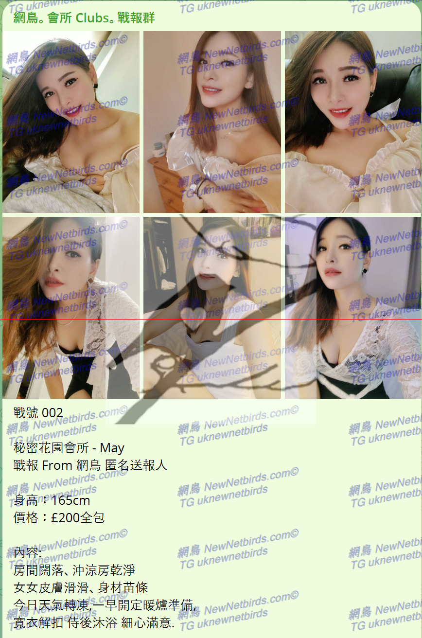 戰號 002 秘密花園会所 May 1.jpeg