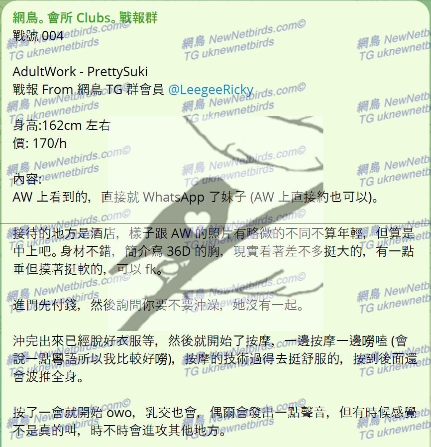 戰號 004 AdultWork PrettySuki 1.jpeg