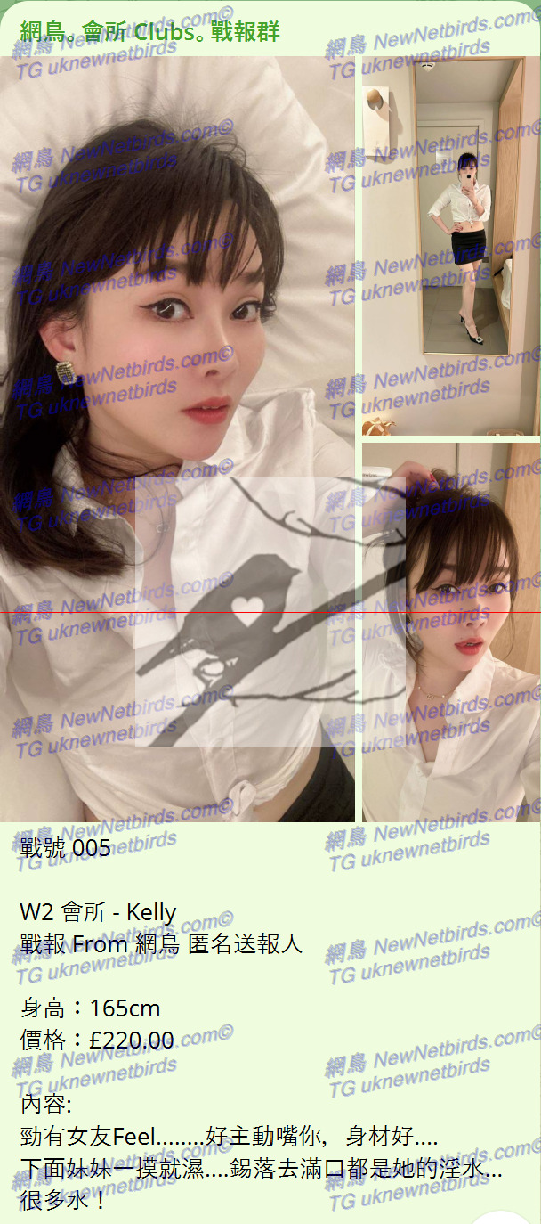 戰號 005 W2會所 Kelly 1.jpeg