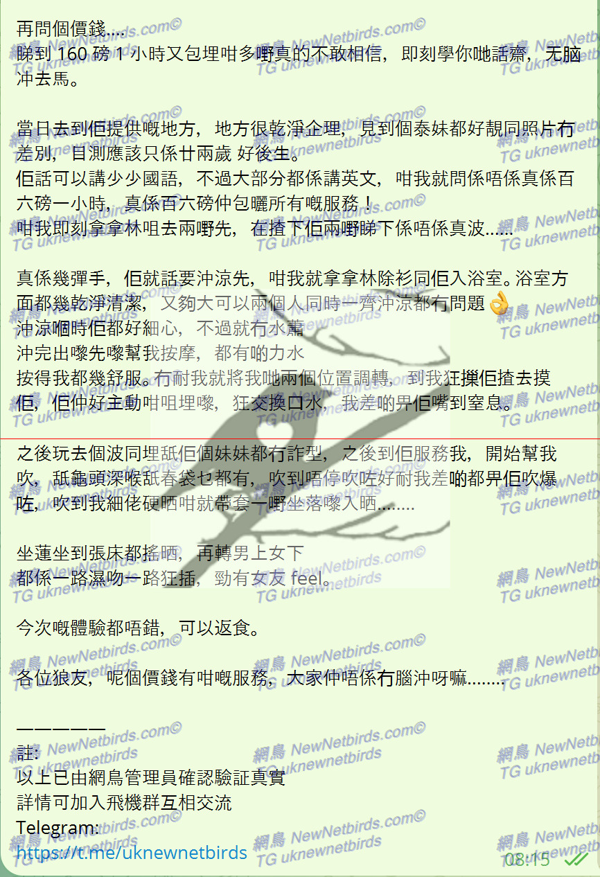 戰號 006 雪花飄會所 泰妹 2.jpeg