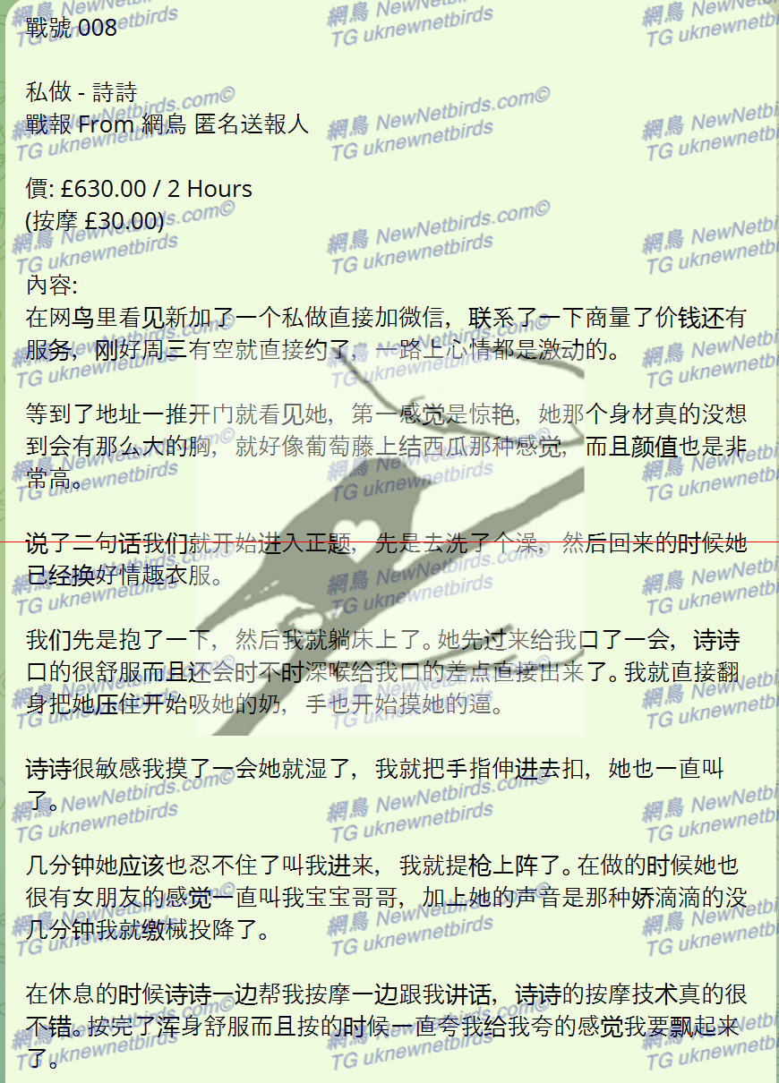 戰號 008 私做 詩詩 1.jpeg