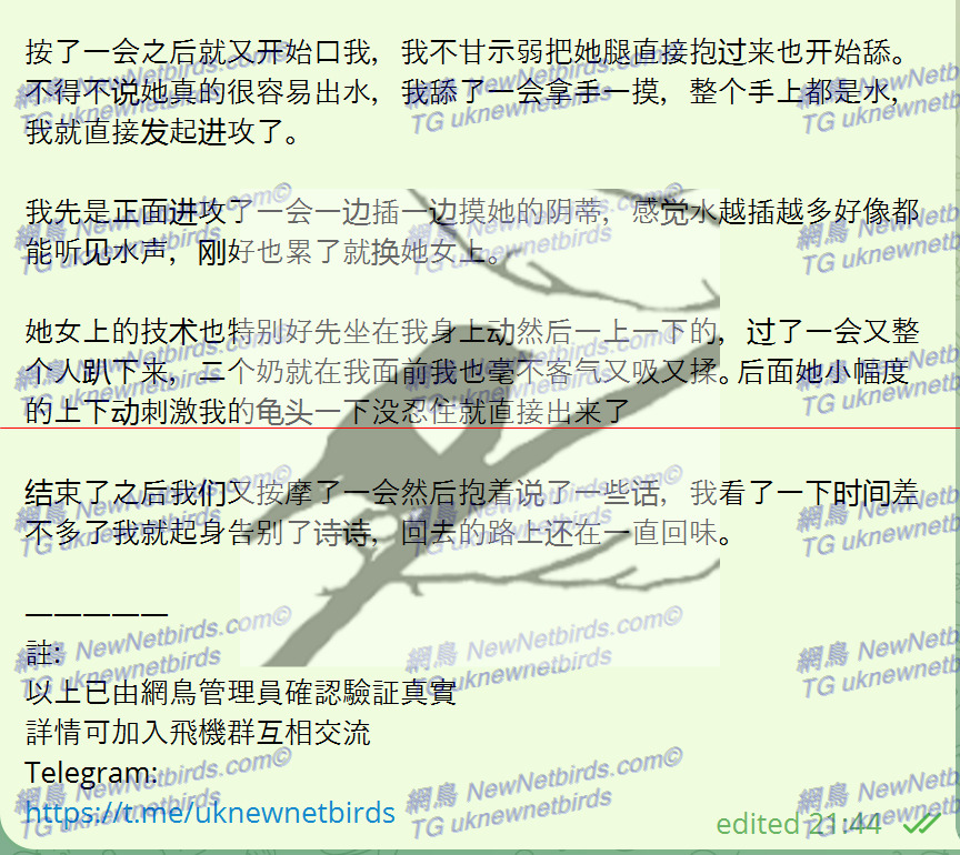 戰號 008 私做 詩詩 2.jpeg