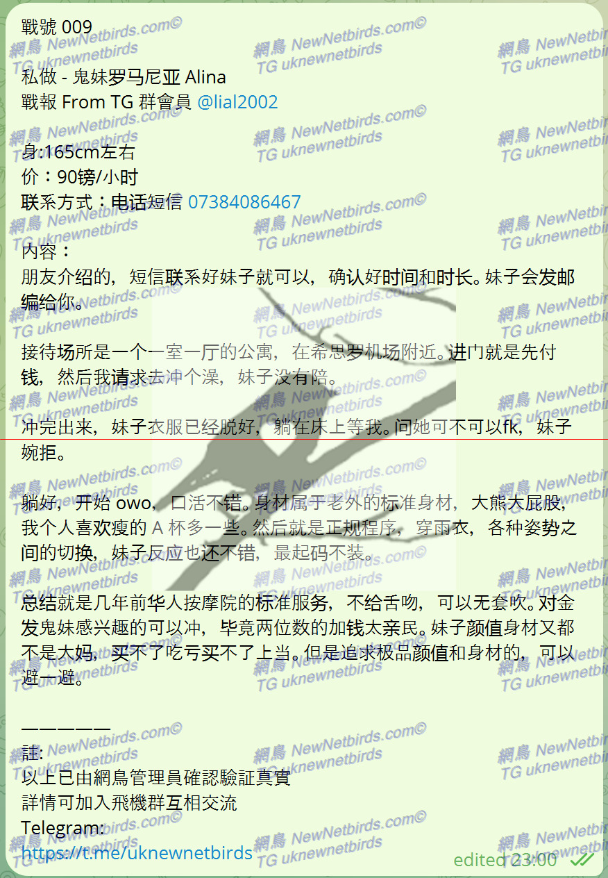 戰號 009 私做 鬼妹羅馬尼亞Alina 1.jpeg