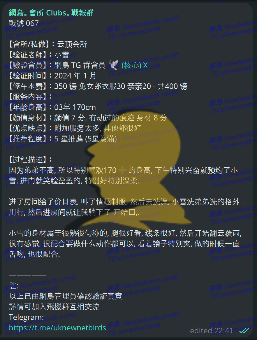 戰號 067 1.png