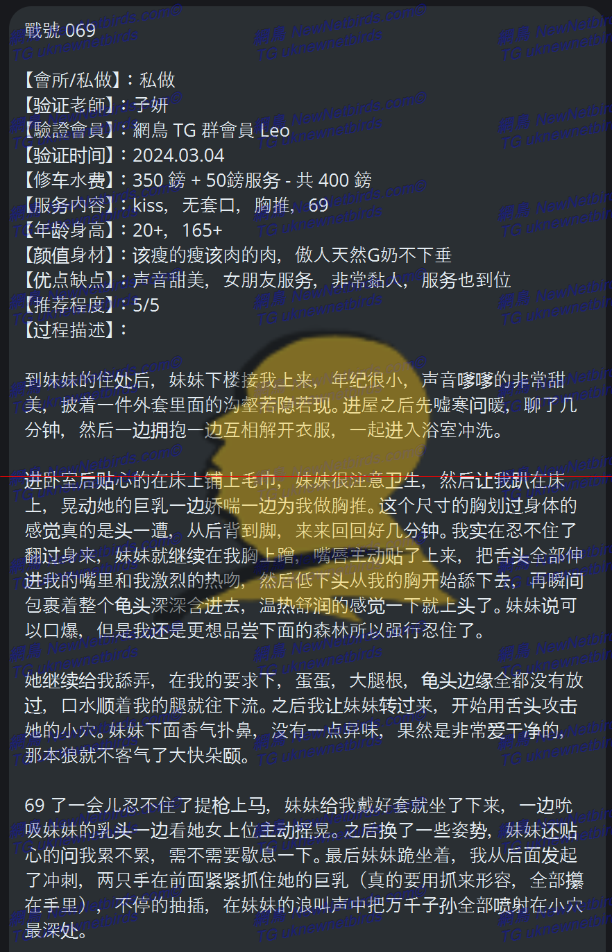 戰號 069 1.png