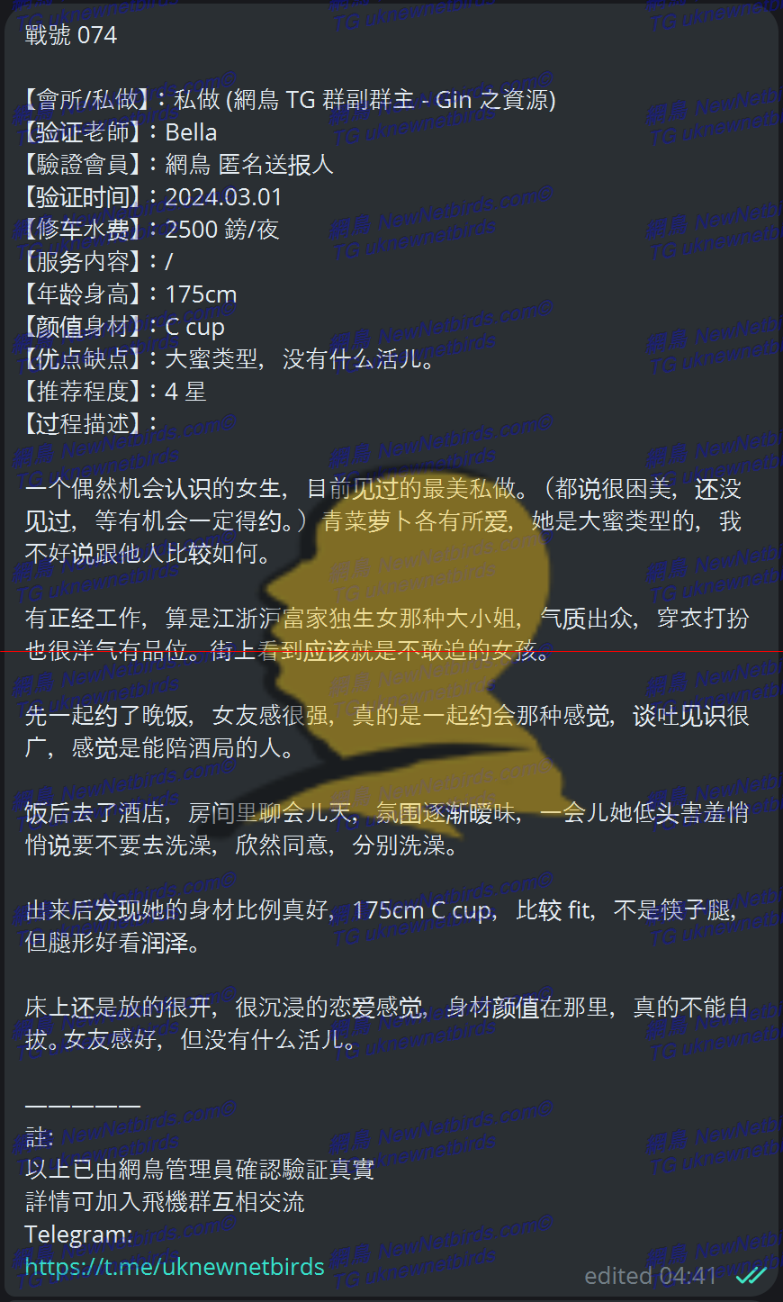 戰號 074 1.png