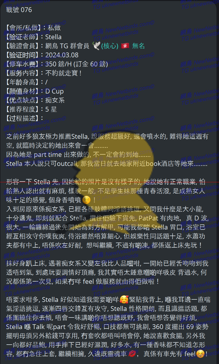 戰號 076 2.png