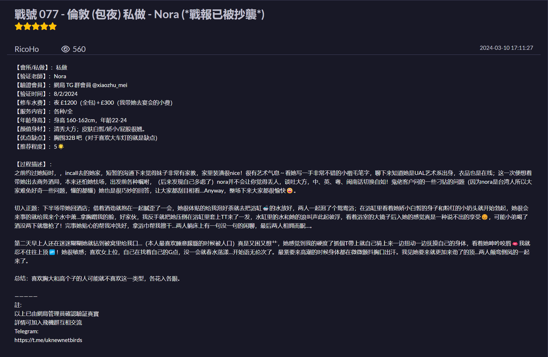 戰號 077 1.png