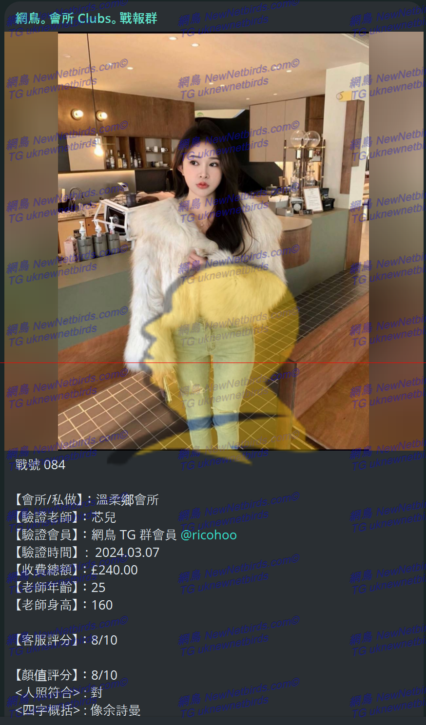 戰號 084 1.png
