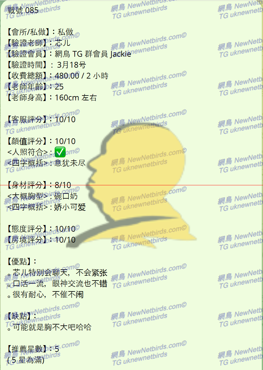 戰號 085 1.png