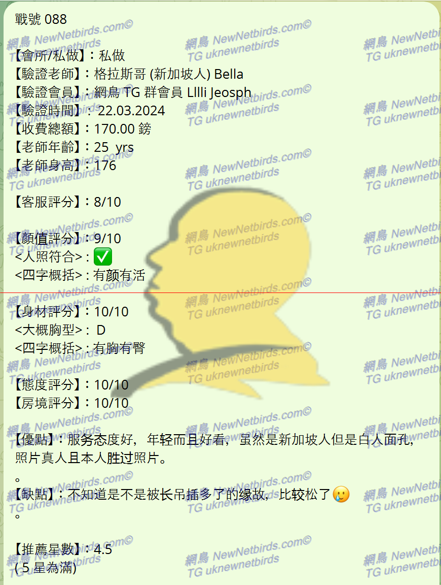 戰號 088 2.png
