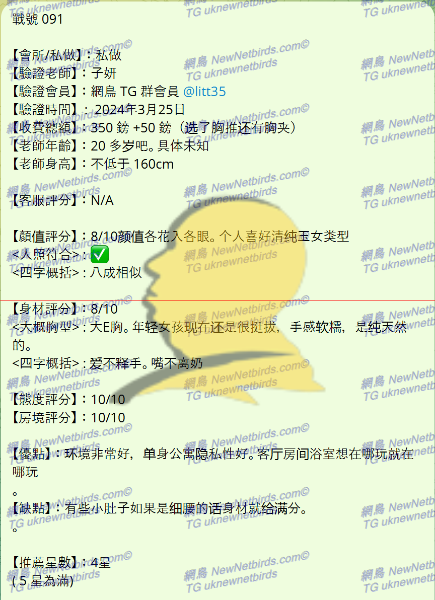 戰號 091 1.png