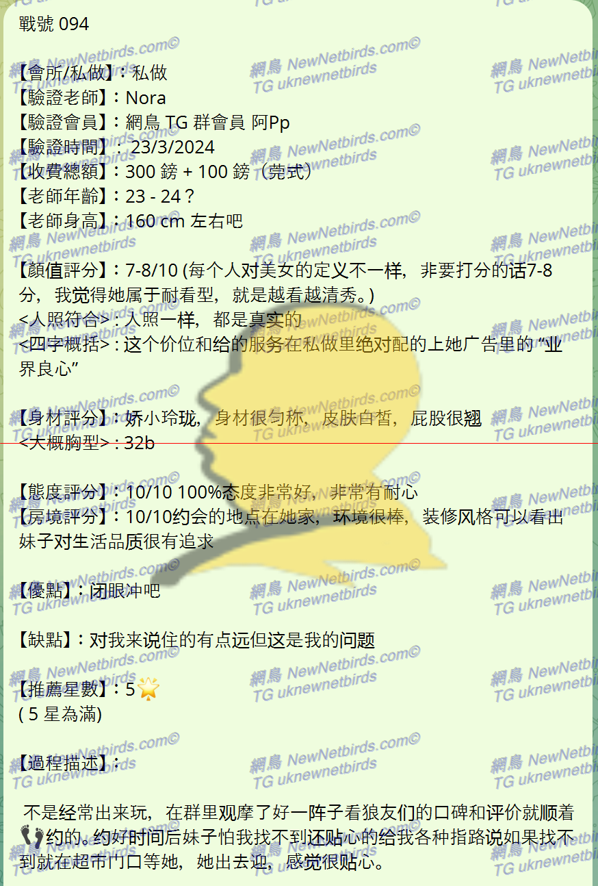 戰號 094 1.png