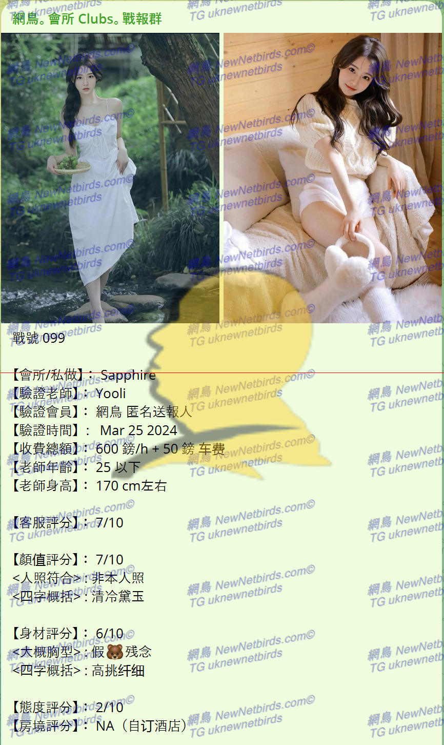 戰號 099 1.png