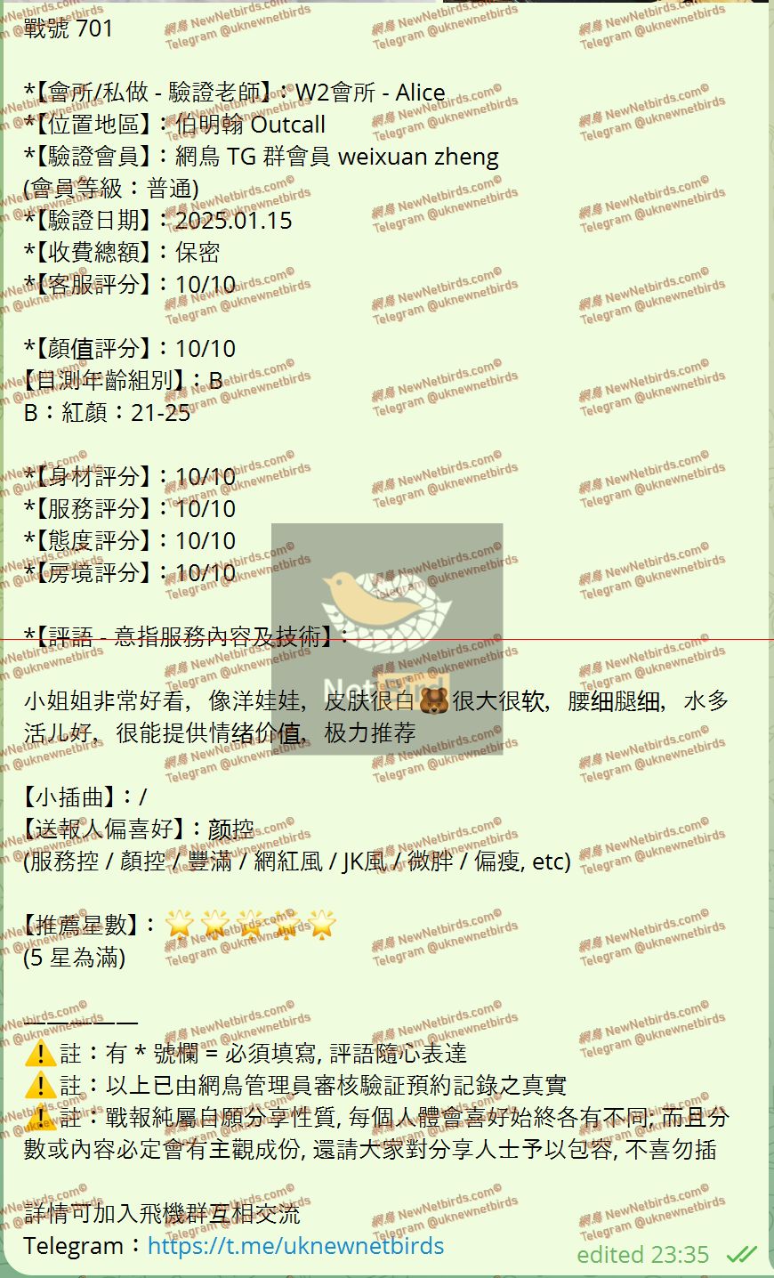 戰號 701 2.jpeg